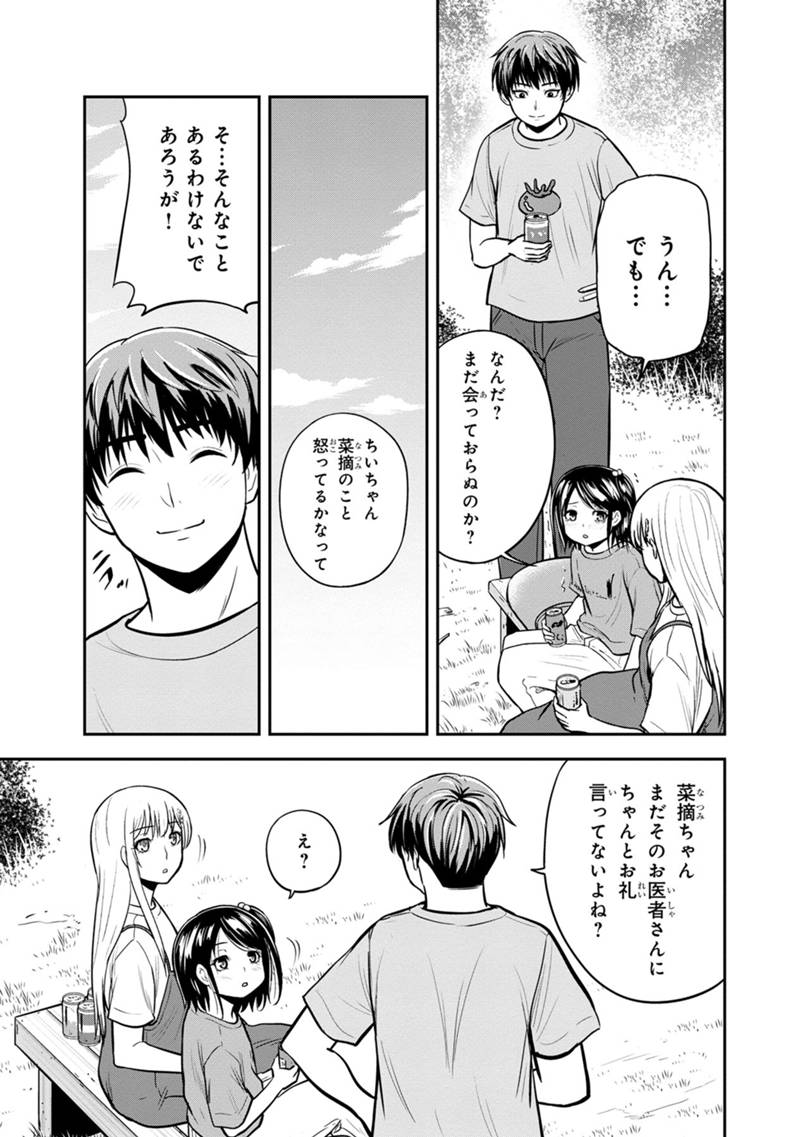 Orenchi ni Kita Onna Kishi to Inakagurashi Surukotoninatta Ken Chap 140 - Next Chap 141