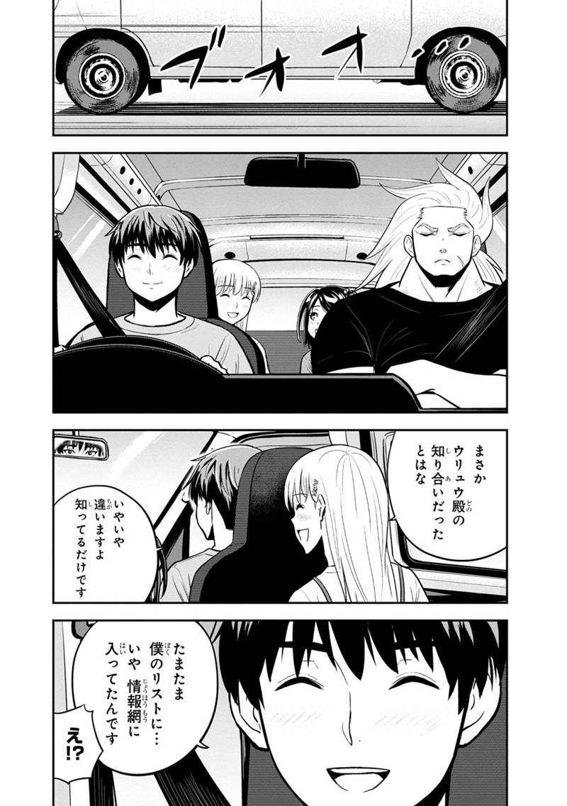 Orenchi ni Kita Onna Kishi to Inakagurashi Surukotoninatta Ken Chap 140 - Next Chap 141