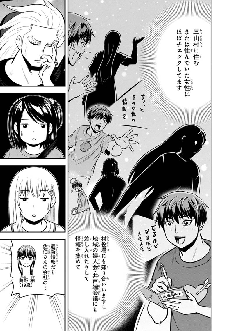Orenchi ni Kita Onna Kishi to Inakagurashi Surukotoninatta Ken Chap 140 - Next Chap 141