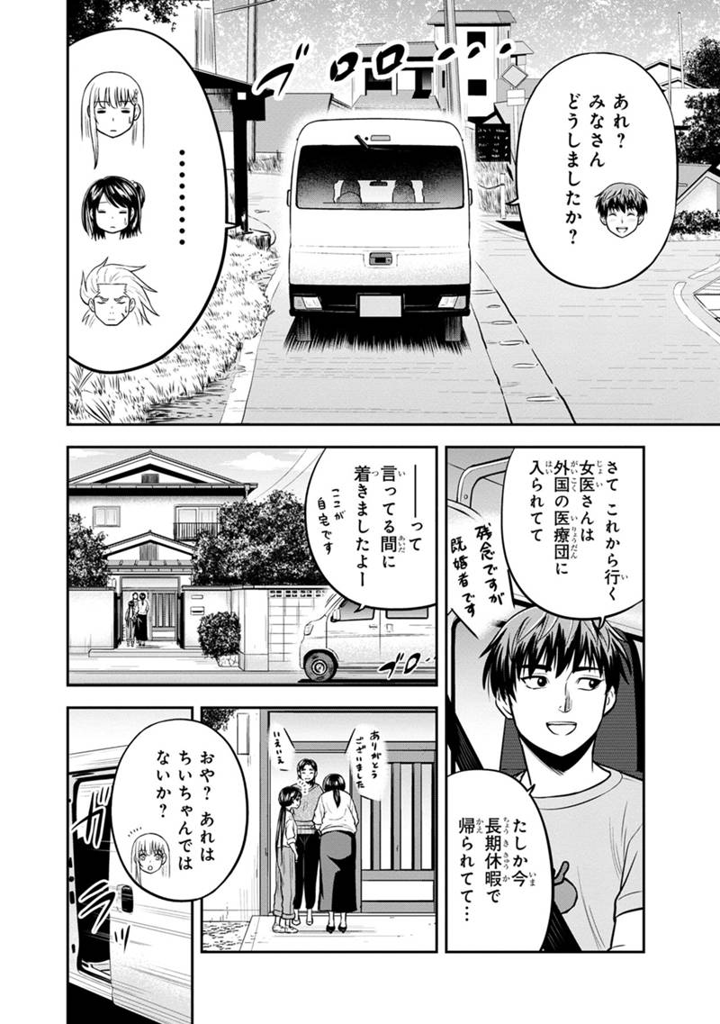 Orenchi ni Kita Onna Kishi to Inakagurashi Surukotoninatta Ken Chap 140 - Next Chap 141