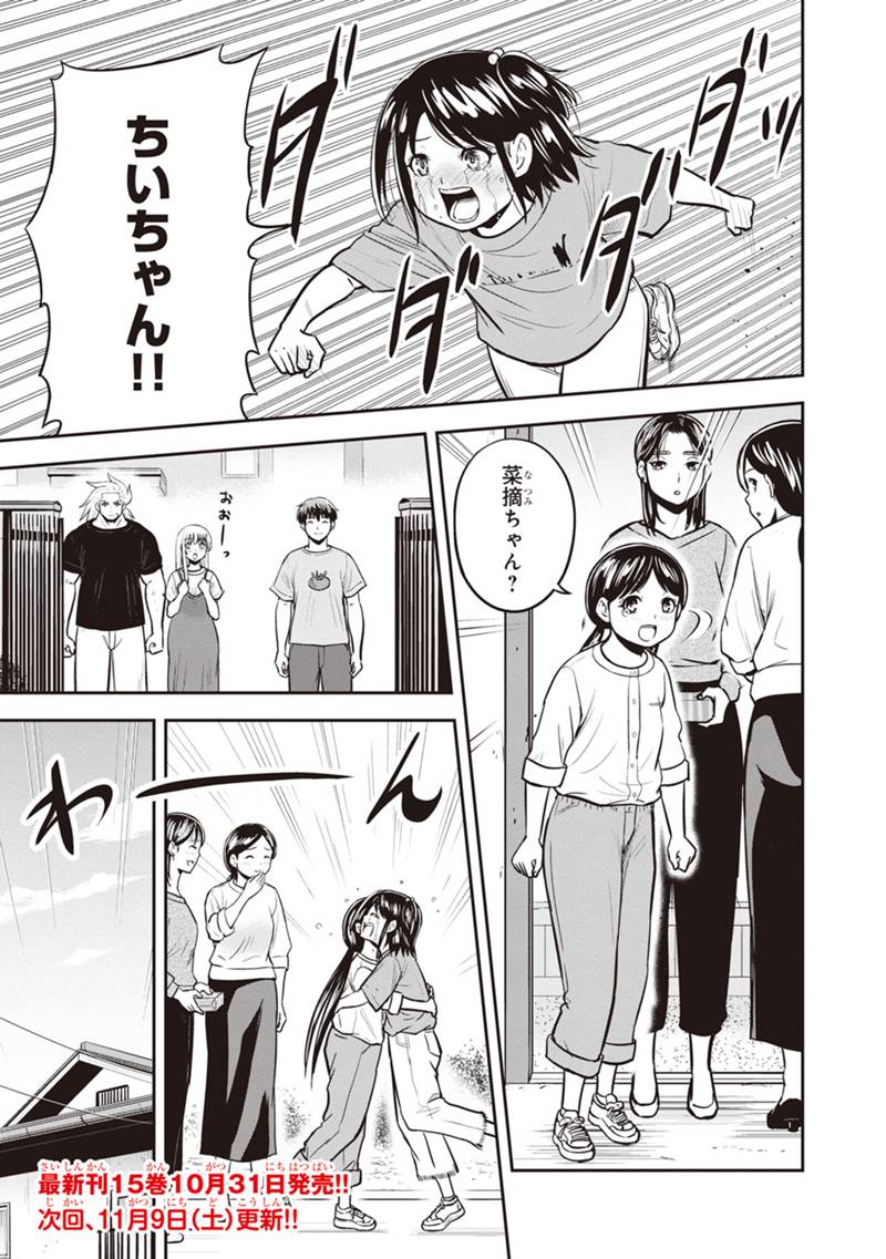 Orenchi ni Kita Onna Kishi to Inakagurashi Surukotoninatta Ken Chap 140 - Next Chap 141