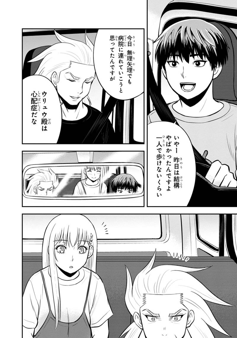 Orenchi ni Kita Onna Kishi to Inakagurashi Surukotoninatta Ken Chap 140 - Next Chap 141
