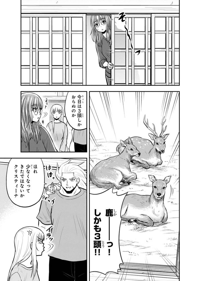 Orenchi ni Kita Onna Kishi to Inakagurashi Surukotoninatta Ken Chap 141 - Next Chap 142