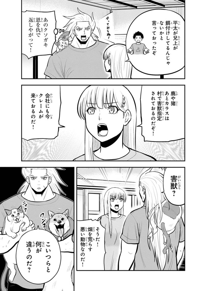 Orenchi ni Kita Onna Kishi to Inakagurashi Surukotoninatta Ken Chap 141 - Next Chap 142