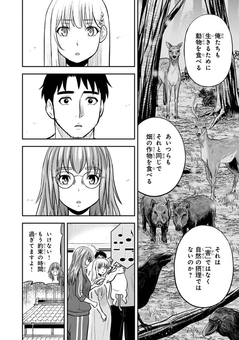 Orenchi ni Kita Onna Kishi to Inakagurashi Surukotoninatta Ken Chap 141 - Next Chap 142