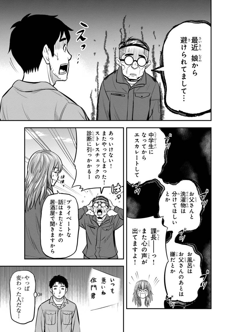 Orenchi ni Kita Onna Kishi to Inakagurashi Surukotoninatta Ken Chap 141 - Next Chap 142