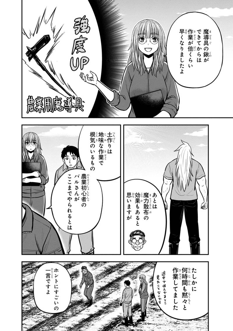 Orenchi ni Kita Onna Kishi to Inakagurashi Surukotoninatta Ken Chap 141 - Next Chap 142
