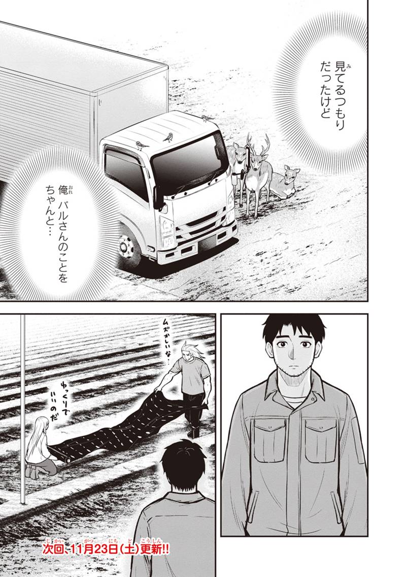 Orenchi ni Kita Onna Kishi to Inakagurashi Surukotoninatta Ken Chap 141 - Next Chap 142