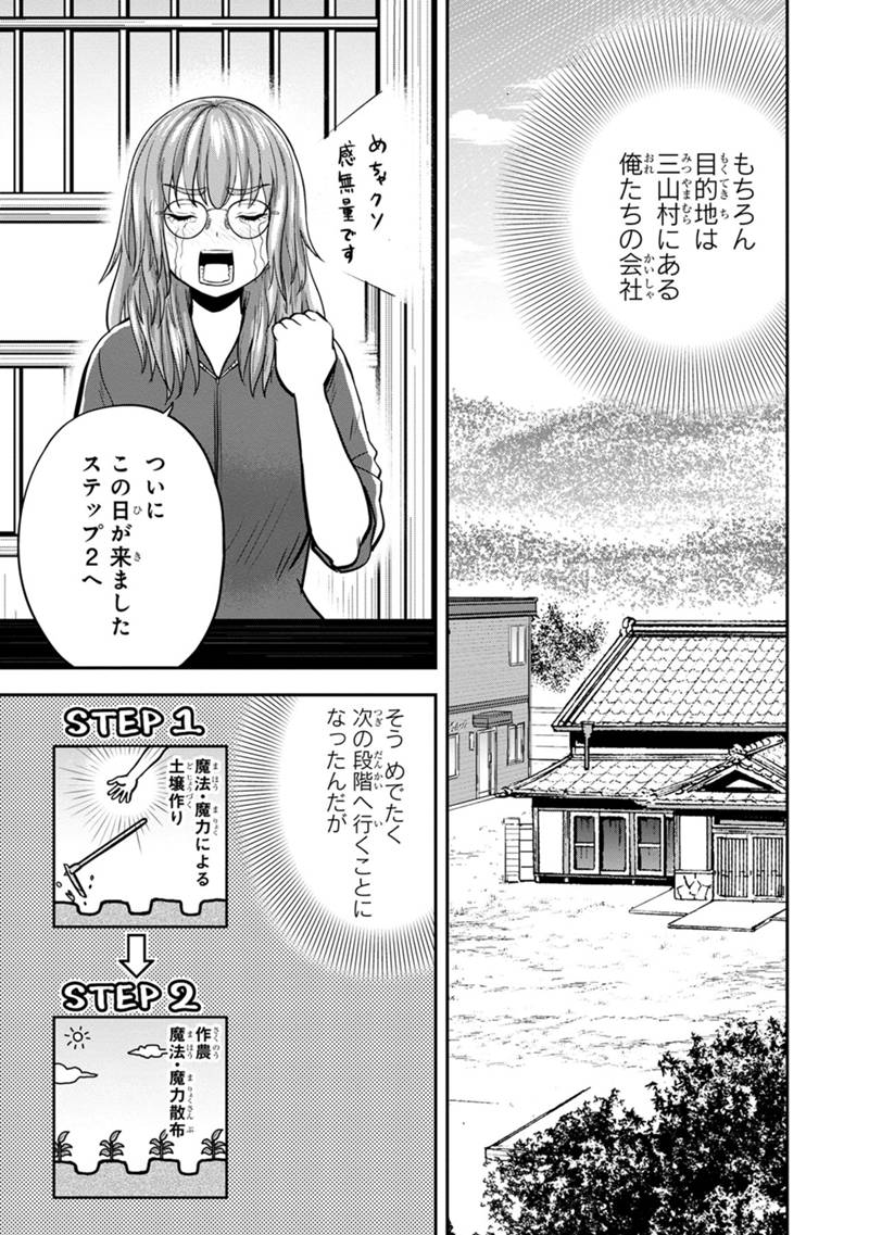 Orenchi ni Kita Onna Kishi to Inakagurashi Surukotoninatta Ken Chap 141 - Next Chap 142