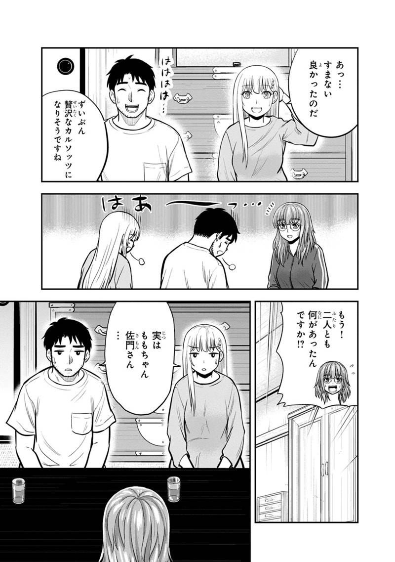 Orenchi ni Kita Onna Kishi to Inakagurashi Surukotoninatta Ken Chap 141 - Next Chap 142
