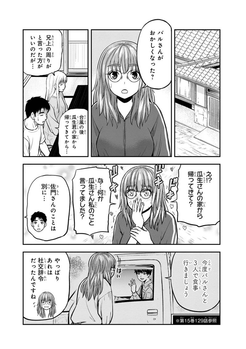 Orenchi ni Kita Onna Kishi to Inakagurashi Surukotoninatta Ken Chap 141 - Next Chap 142