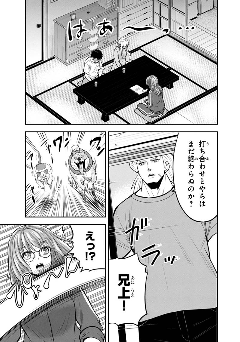 Orenchi ni Kita Onna Kishi to Inakagurashi Surukotoninatta Ken Chap 141 - Next Chap 142