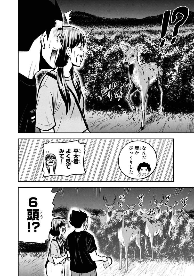 Orenchi ni Kita Onna Kishi to Inakagurashi Surukotoninatta Ken Chap 142 - Next Chap 143