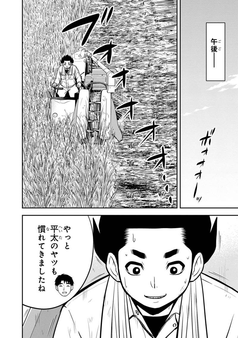 Orenchi ni Kita Onna Kishi to Inakagurashi Surukotoninatta Ken Chap 142 - Next Chap 143