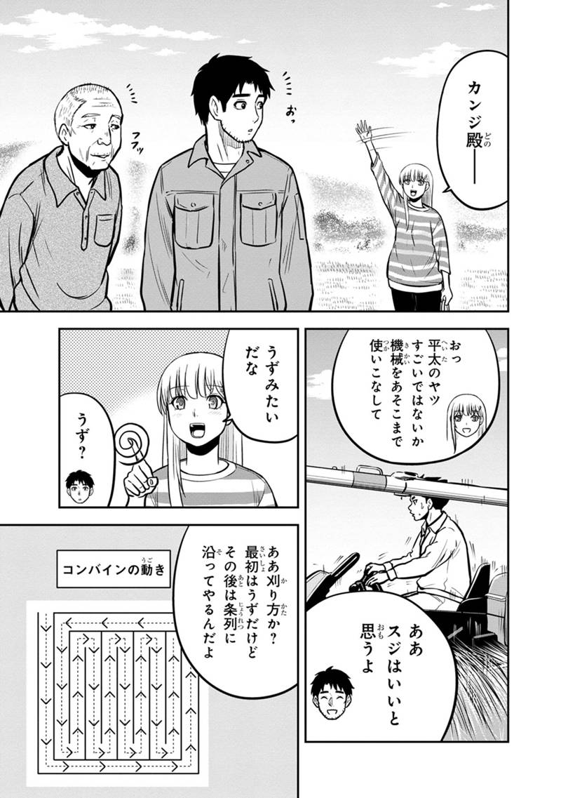 Orenchi ni Kita Onna Kishi to Inakagurashi Surukotoninatta Ken Chap 142 - Next Chap 143
