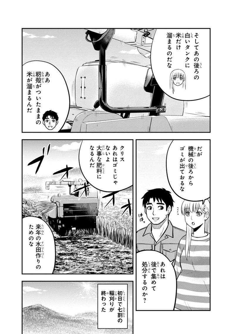 Orenchi ni Kita Onna Kishi to Inakagurashi Surukotoninatta Ken Chap 142 - Next Chap 143