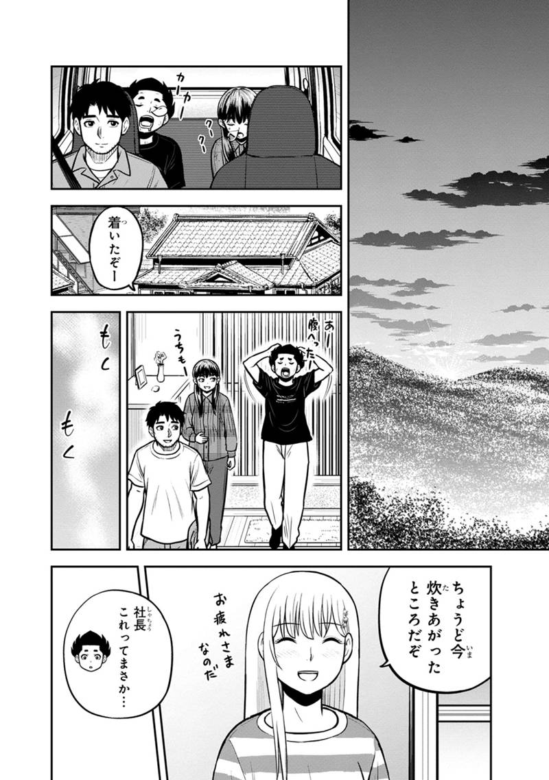 Orenchi ni Kita Onna Kishi to Inakagurashi Surukotoninatta Ken Chap 142 - Next Chap 143