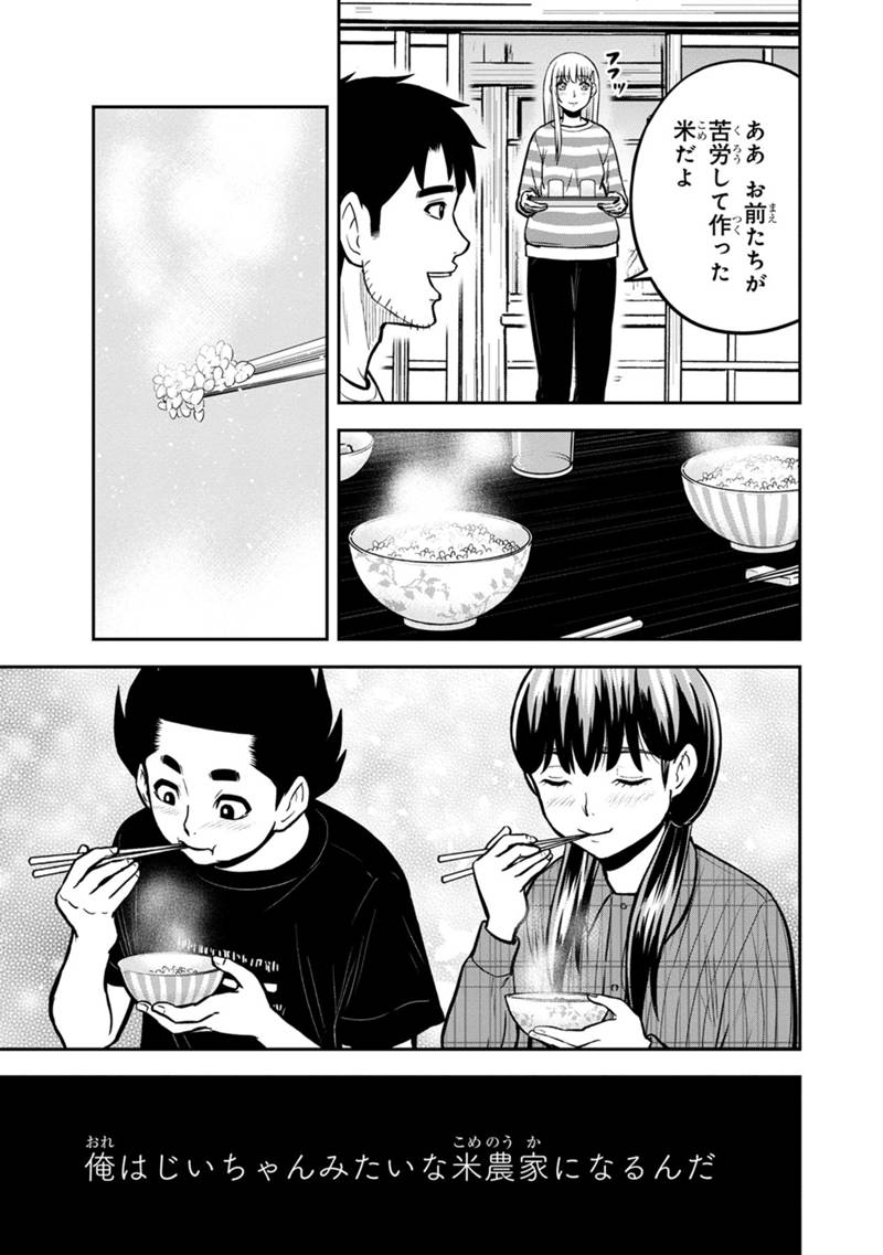 Orenchi ni Kita Onna Kishi to Inakagurashi Surukotoninatta Ken Chap 142 - Next Chap 143