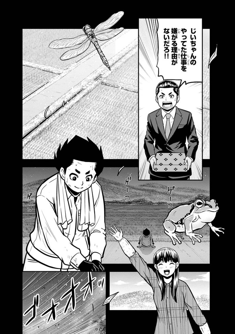 Orenchi ni Kita Onna Kishi to Inakagurashi Surukotoninatta Ken Chap 142 - Next Chap 143