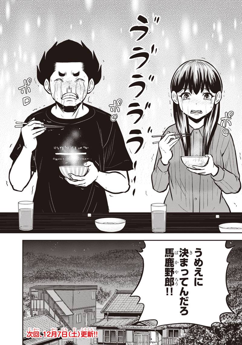 Orenchi ni Kita Onna Kishi to Inakagurashi Surukotoninatta Ken Chap 142 - Next Chap 143