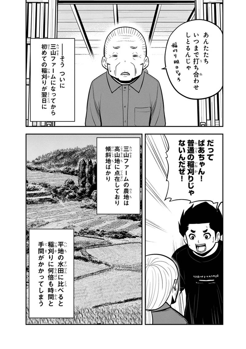 Orenchi ni Kita Onna Kishi to Inakagurashi Surukotoninatta Ken Chap 142 - Next Chap 143