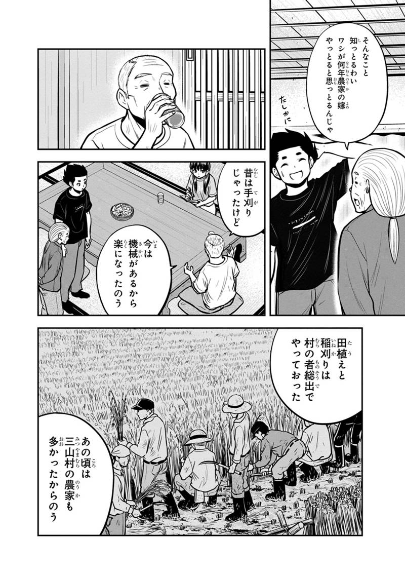 Orenchi ni Kita Onna Kishi to Inakagurashi Surukotoninatta Ken Chap 142 - Next Chap 143