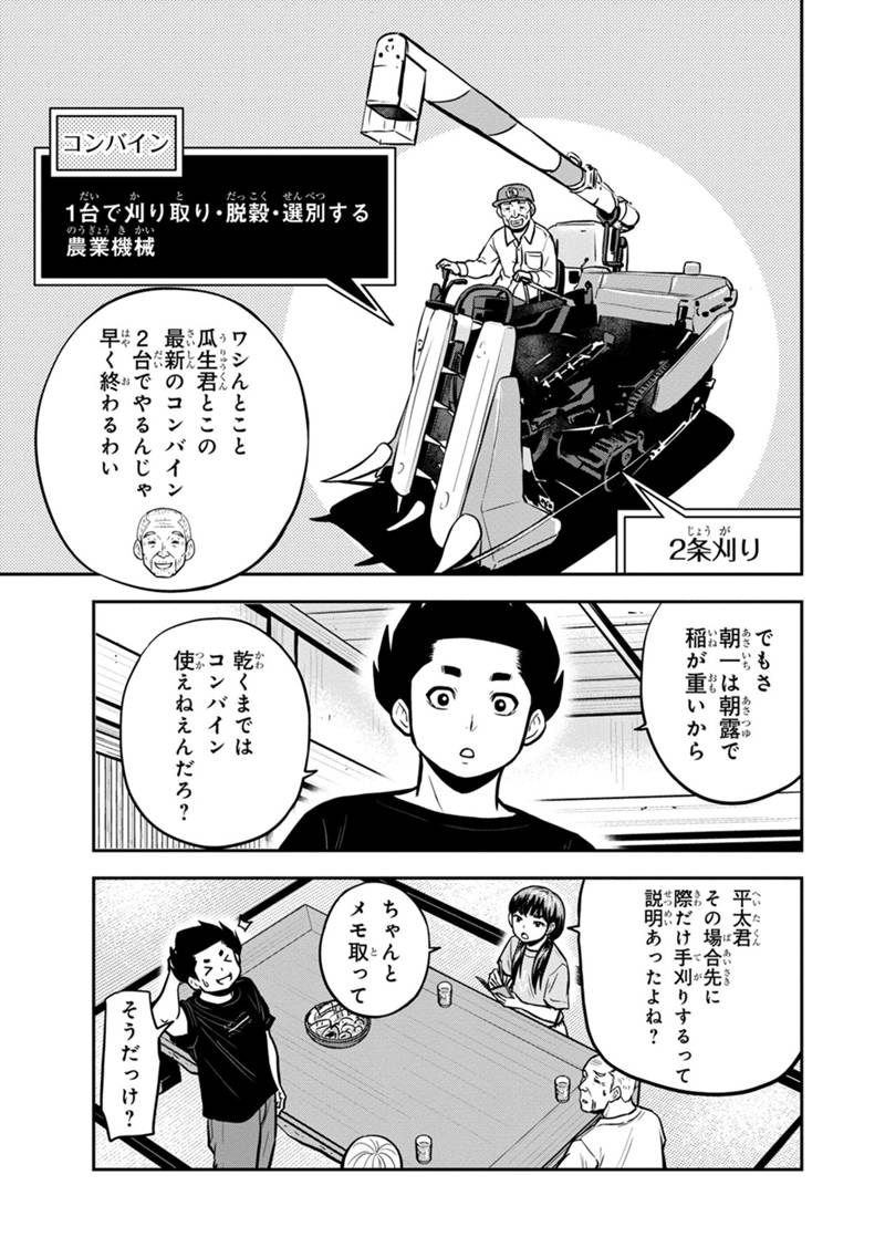 Orenchi ni Kita Onna Kishi to Inakagurashi Surukotoninatta Ken Chap 142 - Next Chap 143