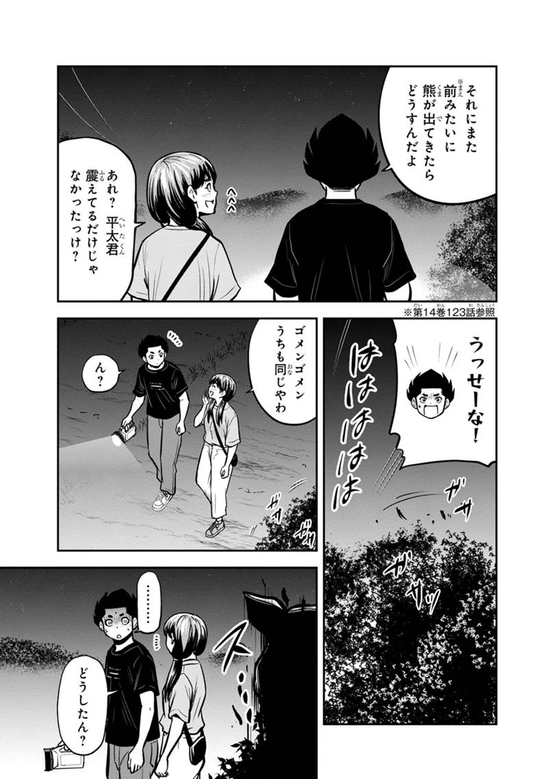 Orenchi ni Kita Onna Kishi to Inakagurashi Surukotoninatta Ken Chap 142 - Next Chap 143