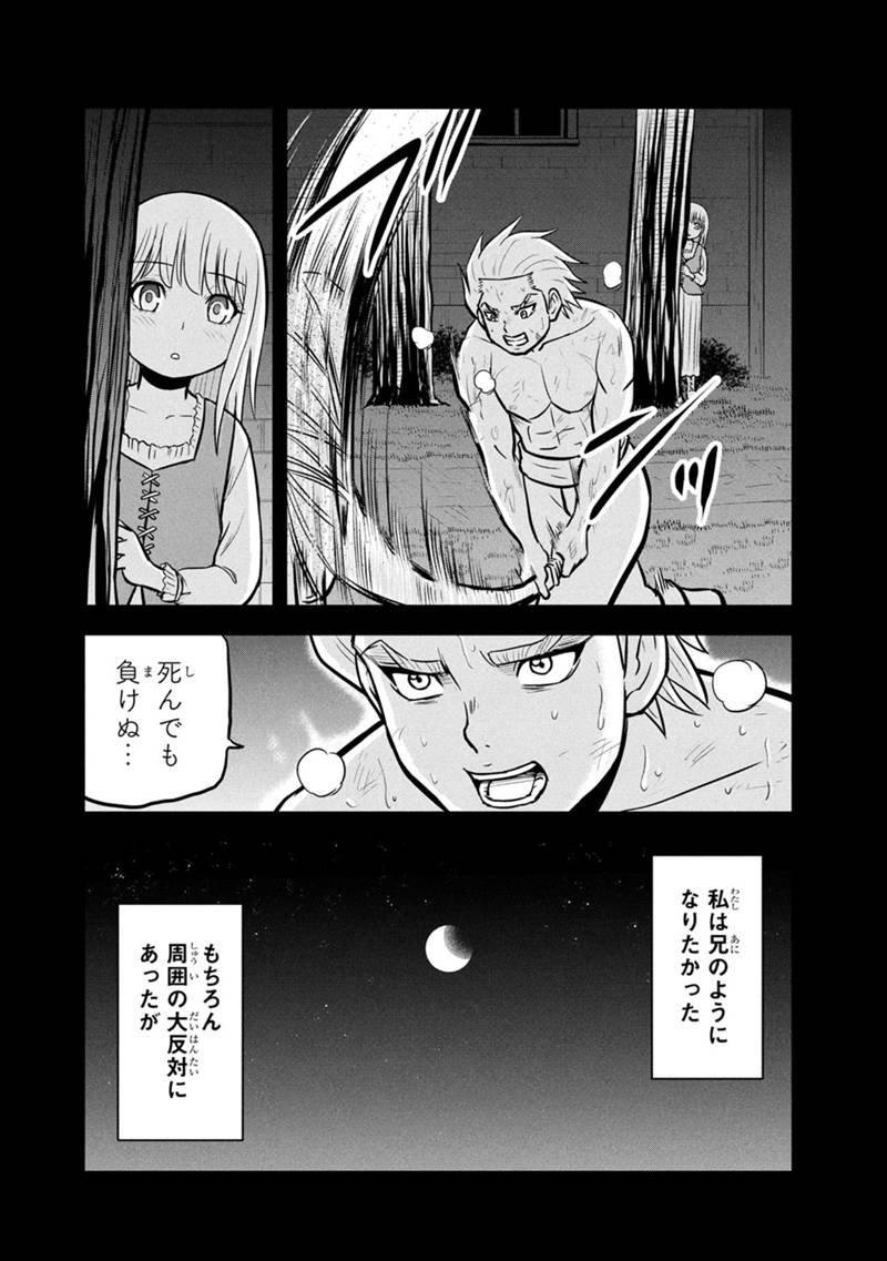 Orenchi ni Kita Onna Kishi to Inakagurashi Surukotoninatta Ken Chap 144 - Next Chap 145