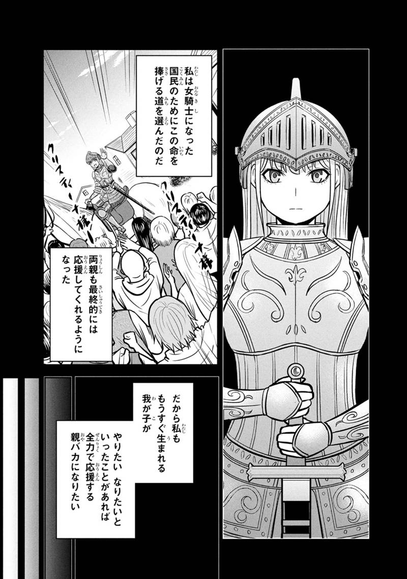 Orenchi ni Kita Onna Kishi to Inakagurashi Surukotoninatta Ken Chap 144 - Next Chap 145