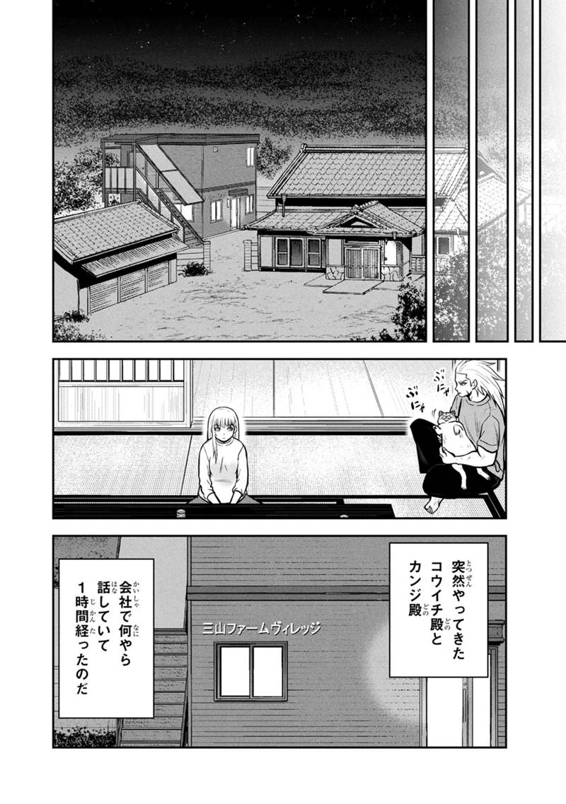 Orenchi ni Kita Onna Kishi to Inakagurashi Surukotoninatta Ken Chap 144 - Next Chap 145