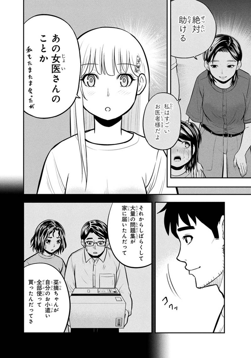 Orenchi ni Kita Onna Kishi to Inakagurashi Surukotoninatta Ken Chap 144 - Next Chap 145