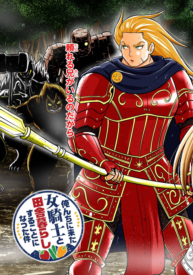 Orenchi ni Kita Onna Kishi to Inakagurashi Surukotoninatta Ken Chap 144 - Next Chap 145