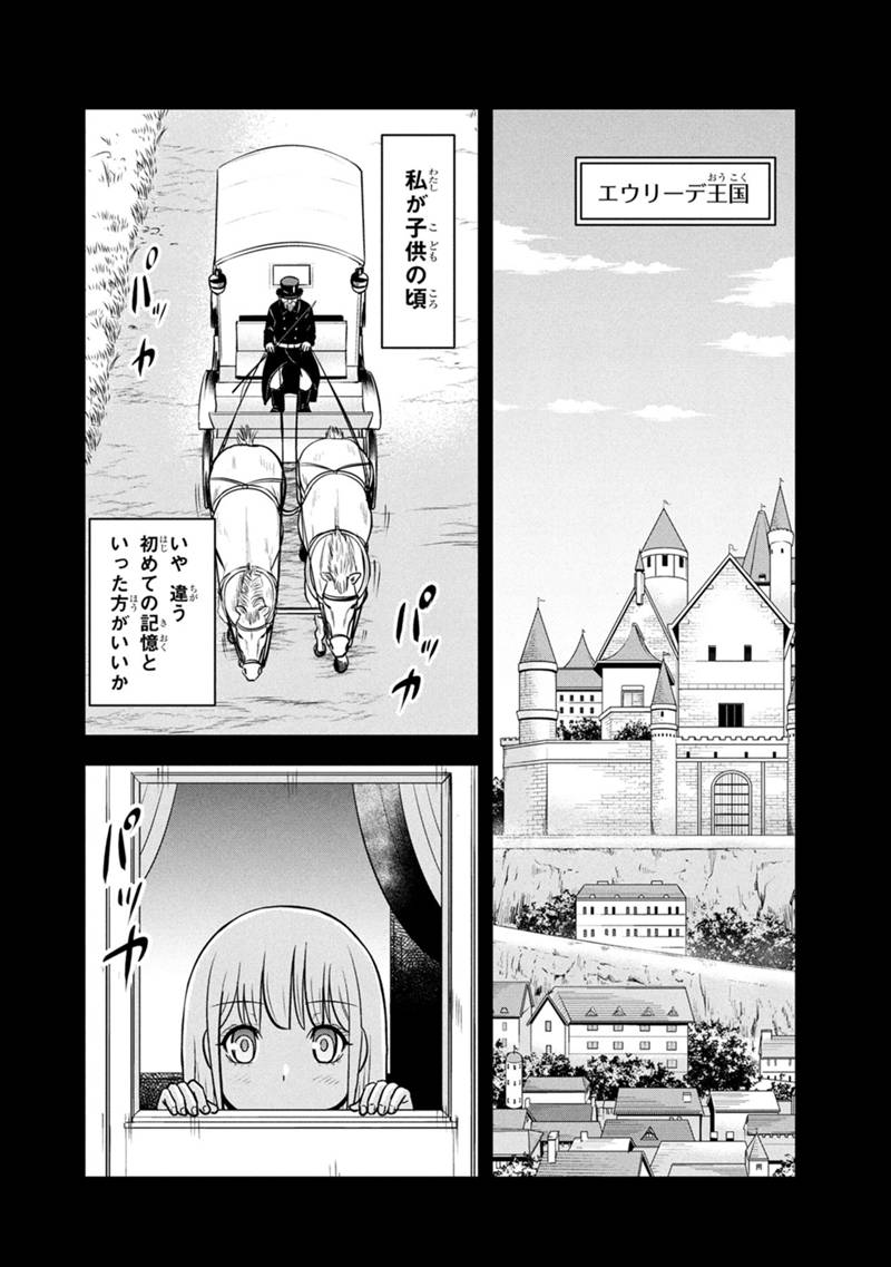Orenchi ni Kita Onna Kishi to Inakagurashi Surukotoninatta Ken Chap 144 - Next Chap 145