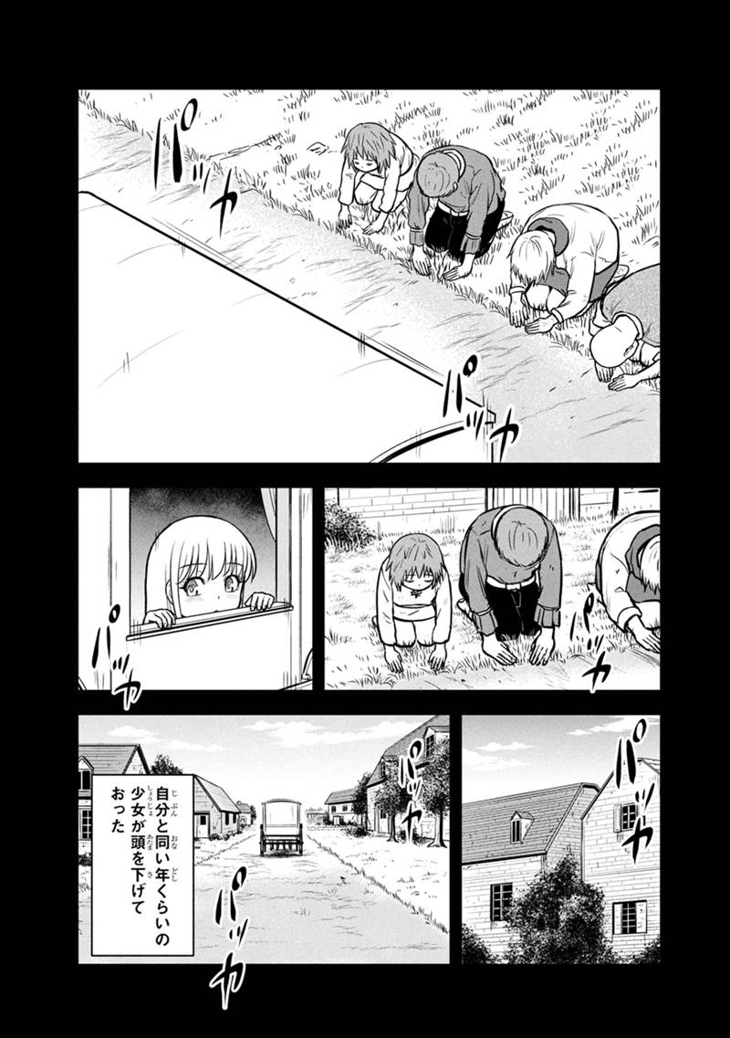 Orenchi ni Kita Onna Kishi to Inakagurashi Surukotoninatta Ken Chap 144 - Next Chap 145