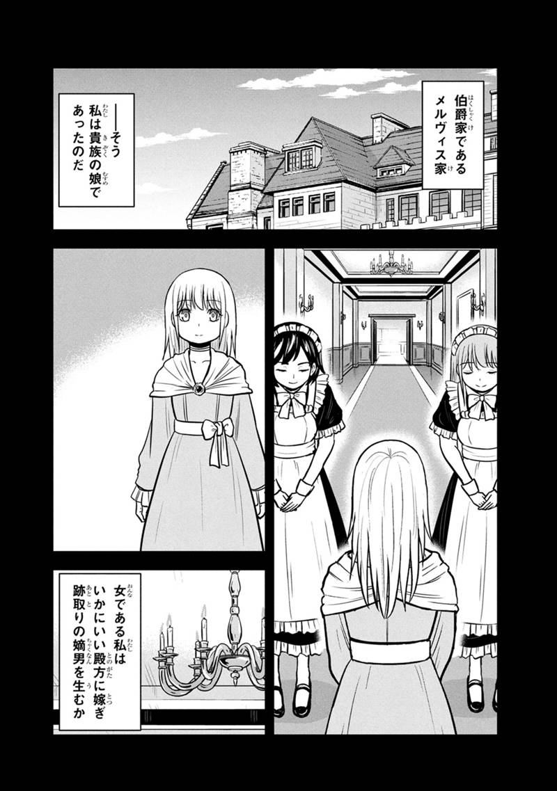 Orenchi ni Kita Onna Kishi to Inakagurashi Surukotoninatta Ken Chap 144 - Next Chap 145
