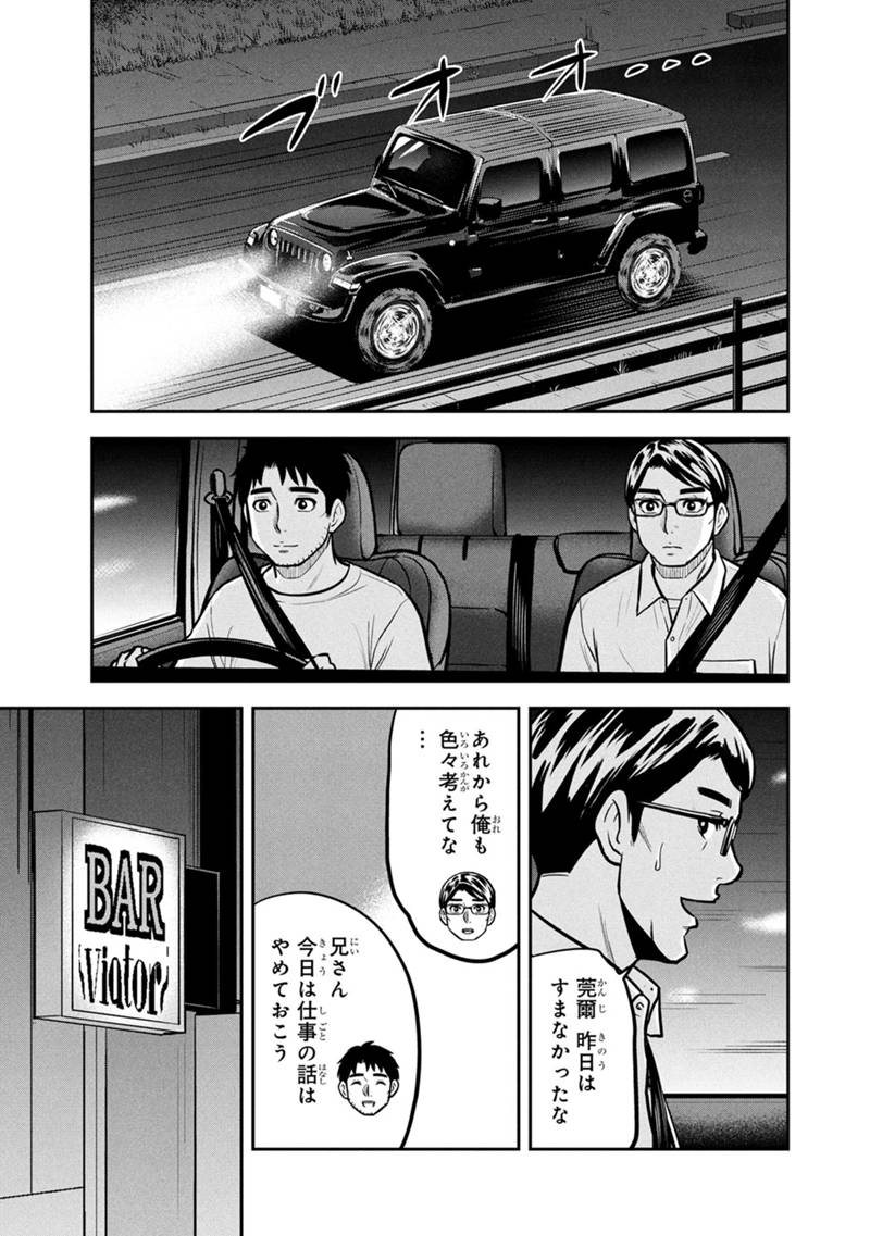 Orenchi ni Kita Onna Kishi to Inakagurashi Surukotoninatta Ken Chap 145 - Next Chap 146