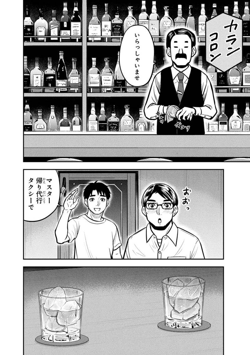 Orenchi ni Kita Onna Kishi to Inakagurashi Surukotoninatta Ken Chap 145 - Next Chap 146