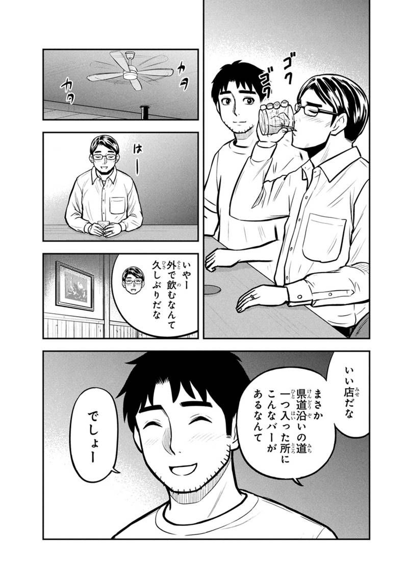 Orenchi ni Kita Onna Kishi to Inakagurashi Surukotoninatta Ken Chap 145 - Next Chap 146