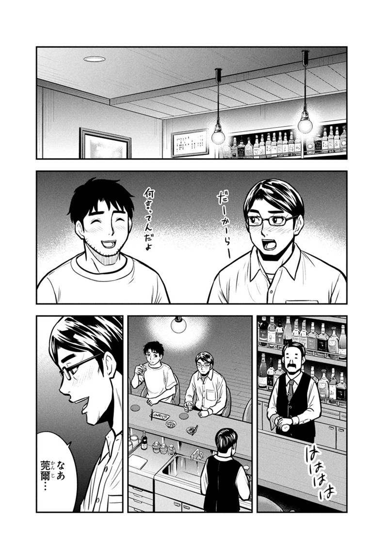 Orenchi ni Kita Onna Kishi to Inakagurashi Surukotoninatta Ken Chap 145 - Next Chap 146