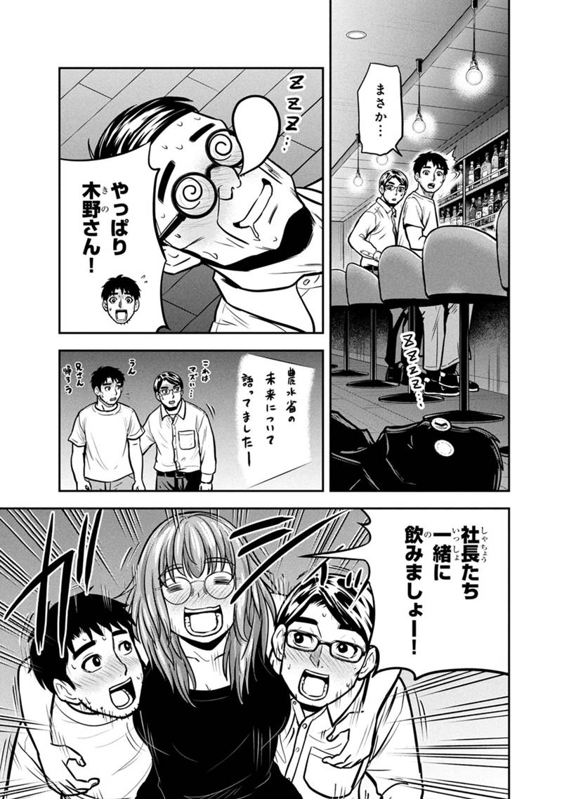 Orenchi ni Kita Onna Kishi to Inakagurashi Surukotoninatta Ken Chap 145 - Next Chap 146