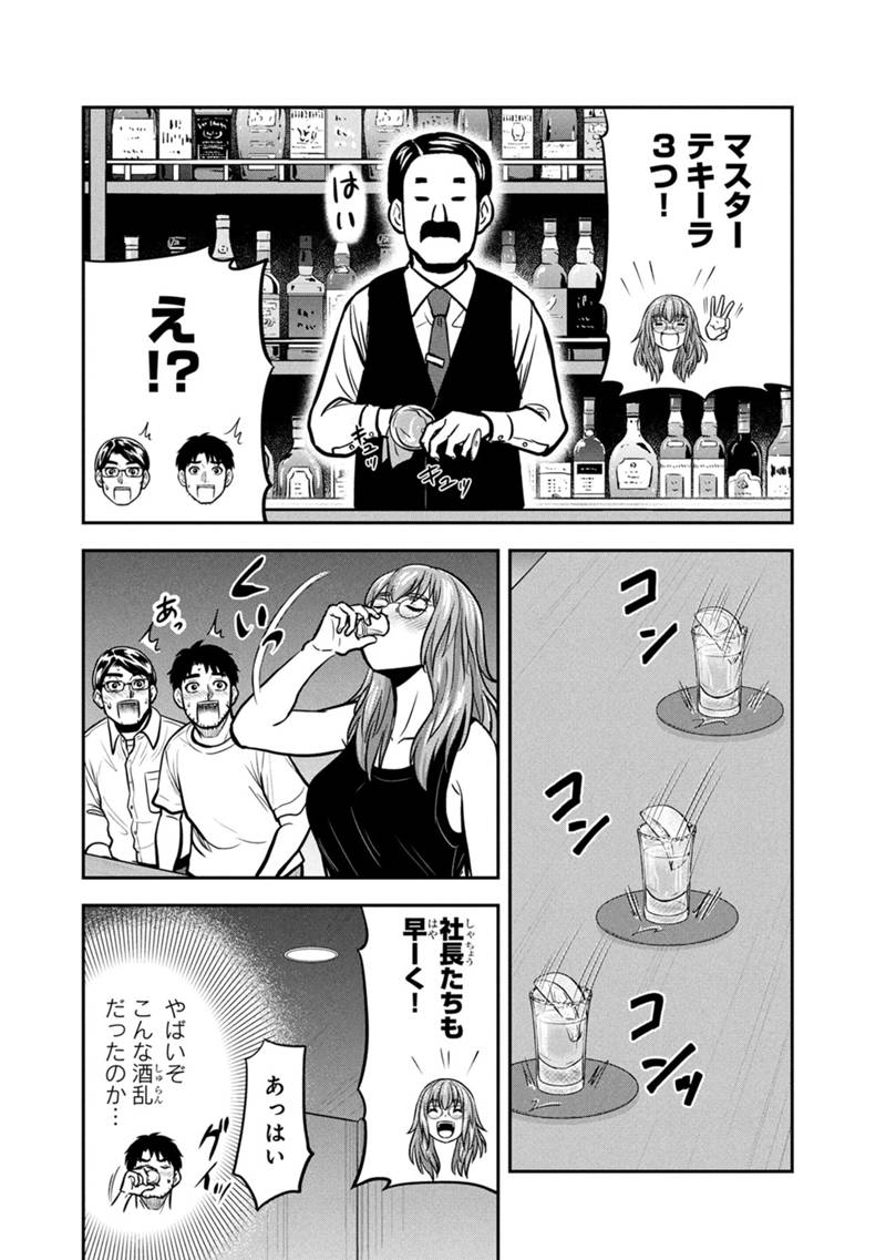 Orenchi ni Kita Onna Kishi to Inakagurashi Surukotoninatta Ken Chap 145 - Next Chap 146