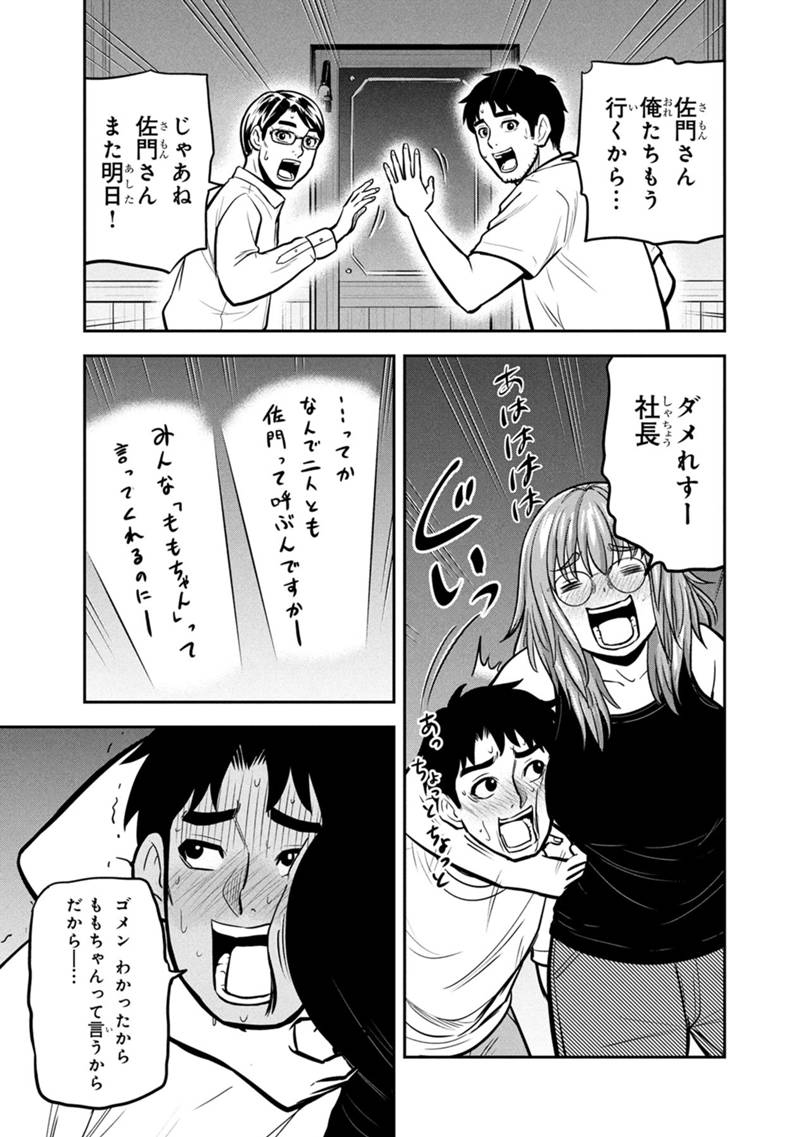 Orenchi ni Kita Onna Kishi to Inakagurashi Surukotoninatta Ken Chap 145 - Next Chap 146