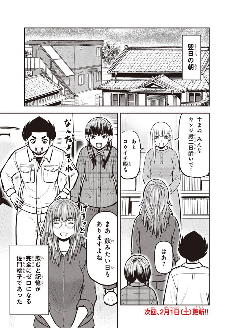 Orenchi ni Kita Onna Kishi to Inakagurashi Surukotoninatta Ken Chap 145 - Next Chap 146