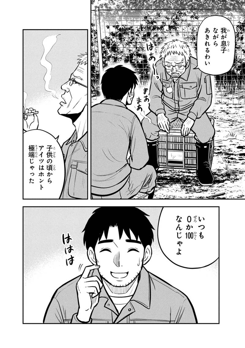 Orenchi ni Kita Onna Kishi to Inakagurashi Surukotoninatta Ken Chap 145 - Next Chap 146