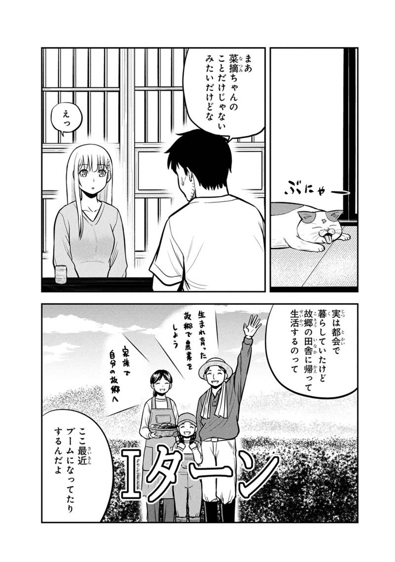 Orenchi ni Kita Onna Kishi to Inakagurashi Surukotoninatta Ken Chap 145 - Next Chap 146