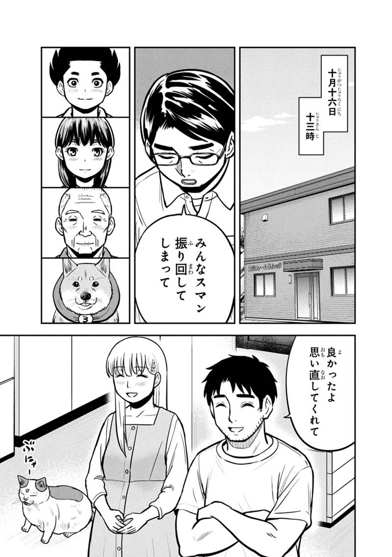 Orenchi ni Kita Onna Kishi to Inakagurashi Surukotoninatta Ken Chap 146 - Next Chap 147