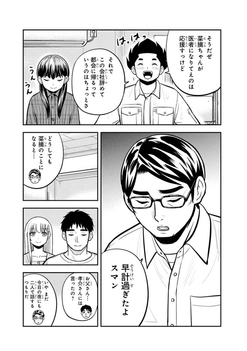 Orenchi ni Kita Onna Kishi to Inakagurashi Surukotoninatta Ken Chap 146 - Next Chap 147
