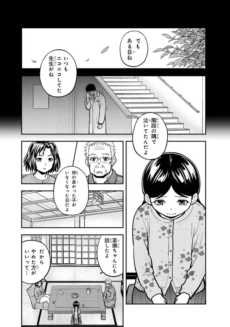 Orenchi ni Kita Onna Kishi to Inakagurashi Surukotoninatta Ken Chap 146 - Next Chap 147