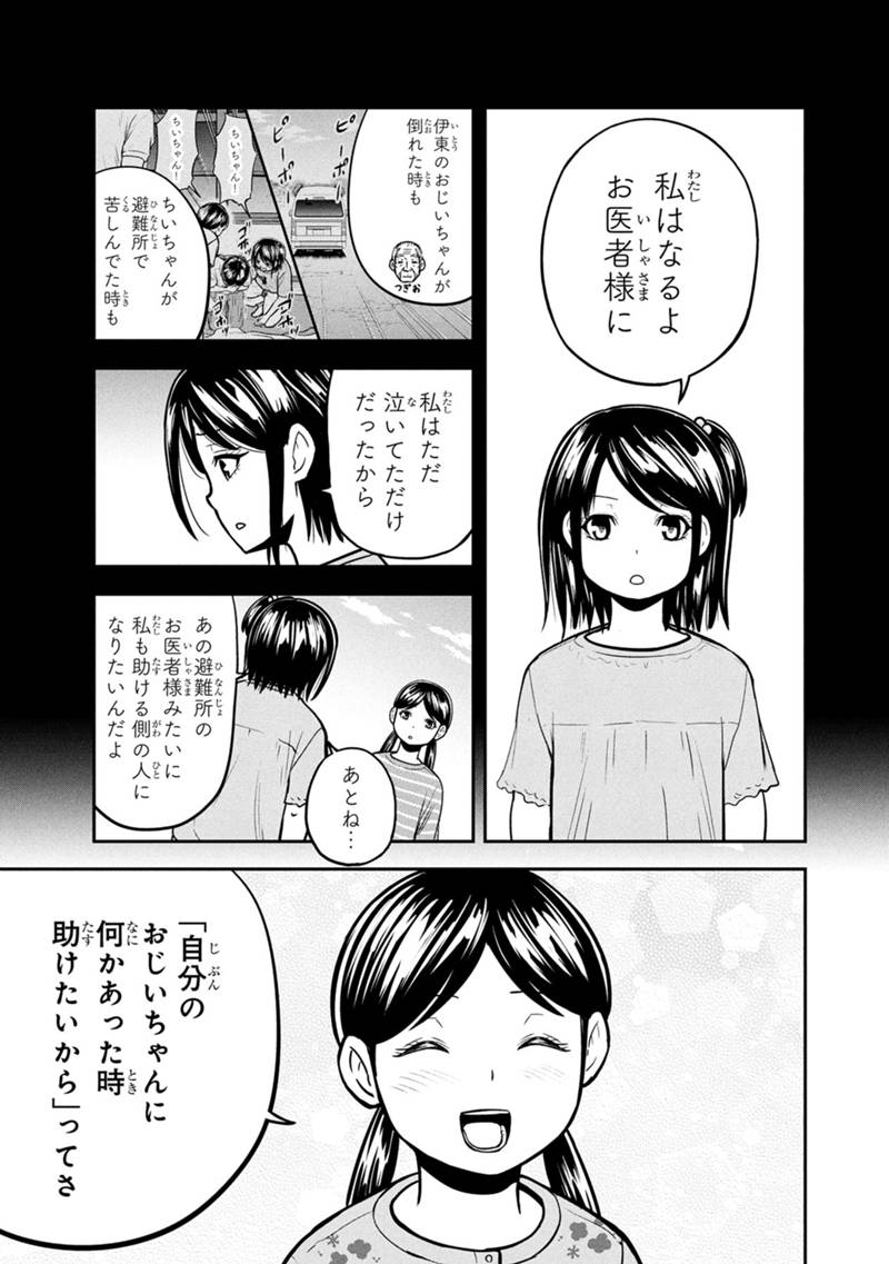 Orenchi ni Kita Onna Kishi to Inakagurashi Surukotoninatta Ken Chap 146 - Next Chap 147
